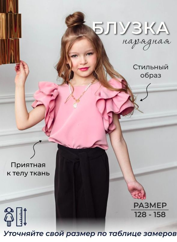 Блузка #1