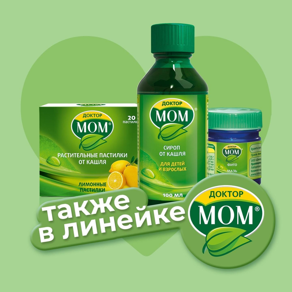 Доктор МОМ Фито, мазь, 20 г #1