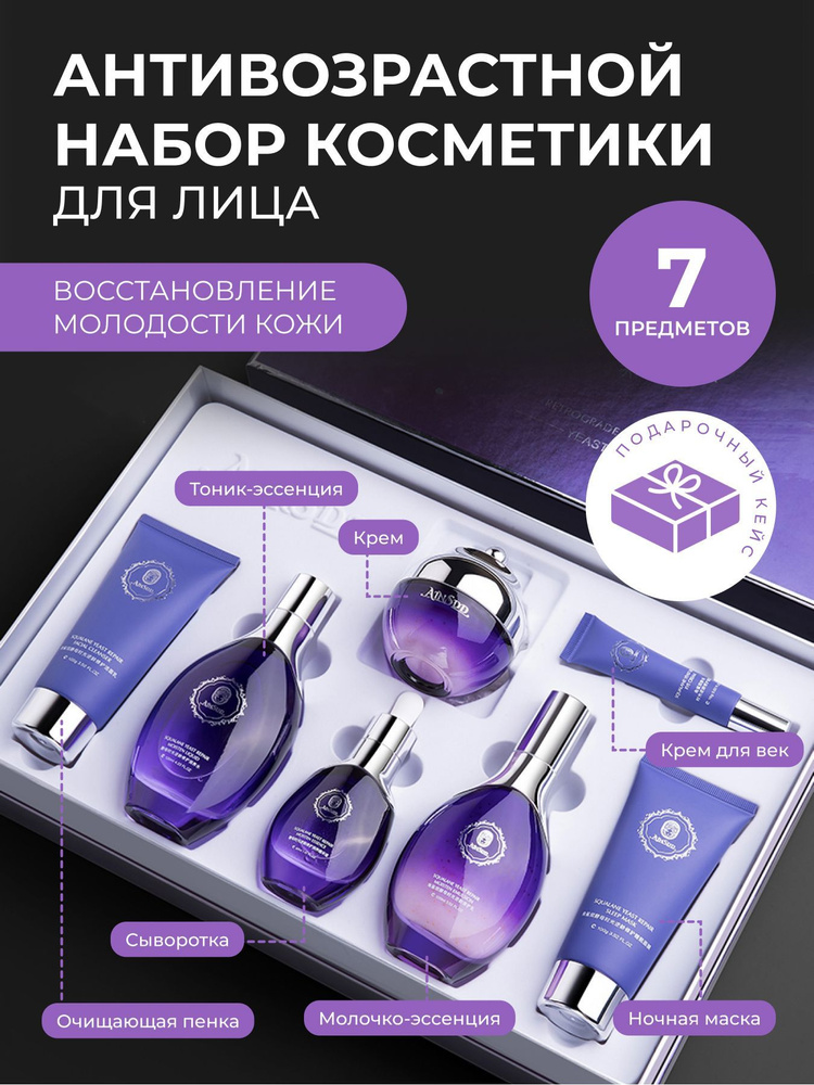 Подарочный набор для женщин, для ухода 7 предметов - купить с доставкой ...