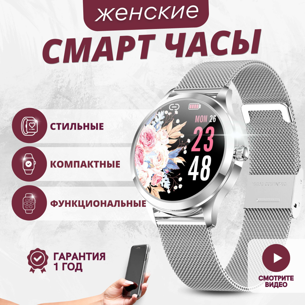 Купить смарт-часы Kingwear LW07 женские (синхронизация сообщений с текстом,  уведомления, пульсометр, тонометр, оксиметр, шагомер, фитнес трекер,  счетчик калорий, монитор сна, будильник, секундомер, управление  аудиоплеером и камерой, влагозащита IP67 ...