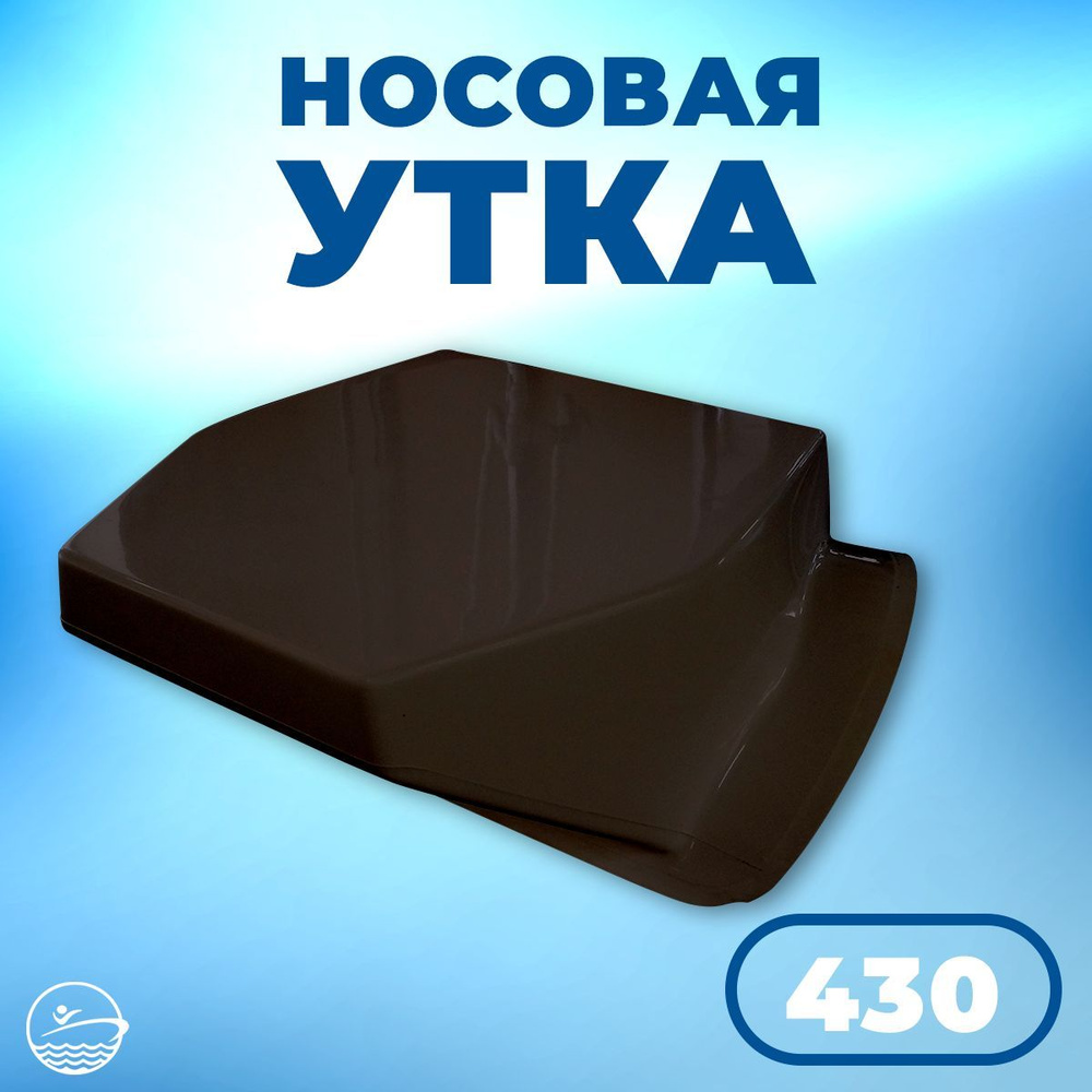 Утка швартовая 150 мм. (нерж), вес 0,170 кг.