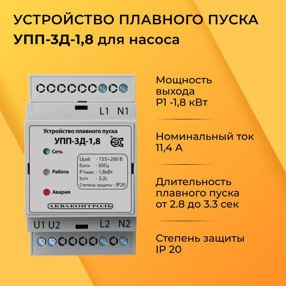 Комплектующие для садовых насосов EXTRA УПП, УПП-3Д-1,8 - купить по  выгодной цене в интернет-магазине OZON (1048623172)