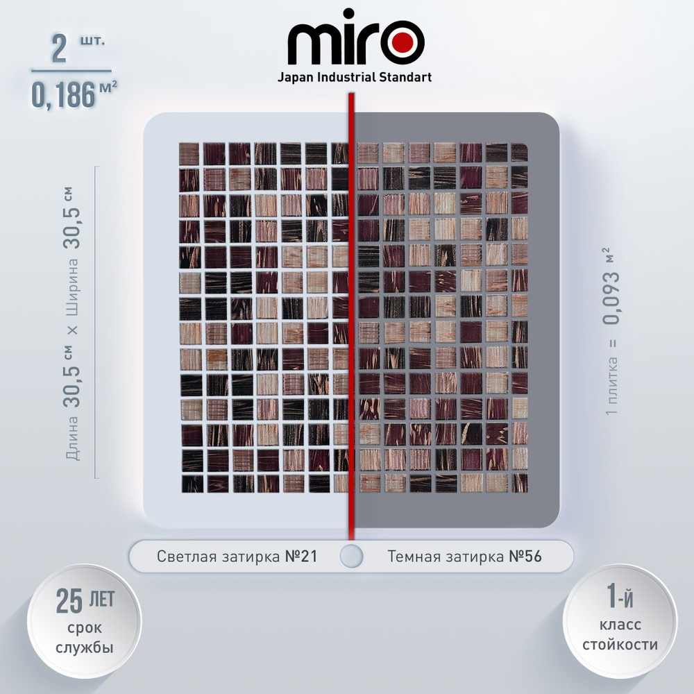 Плитка мозаика MIRO (серия Aurum №7), универсальная стеклянная плитка для ванной и душевой комнаты, для #1