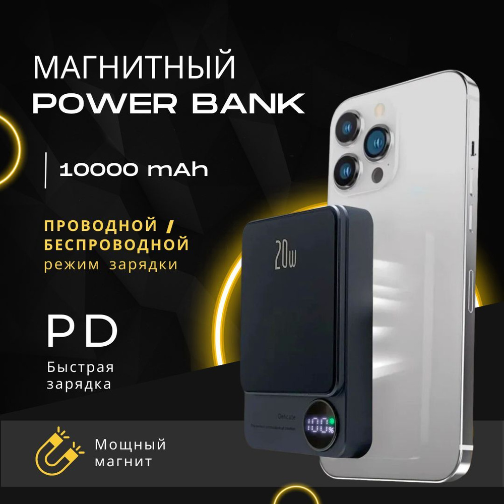 Внешний аккумулятор (Power Bank) WhiteWhite ТА0025_Lightning_USB Type-C -  купить по выгодным ценам в интернет-магазине OZON (1039182732)