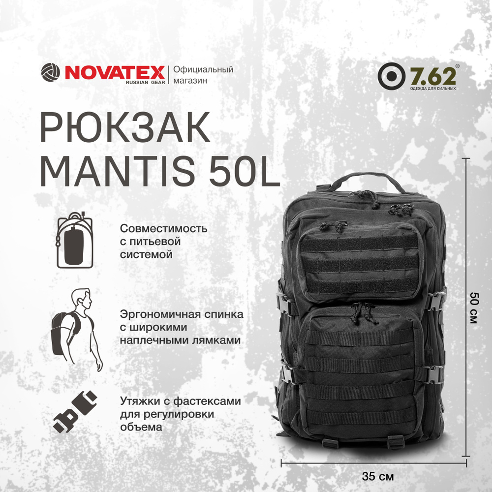 7.62 Рюкзак #1