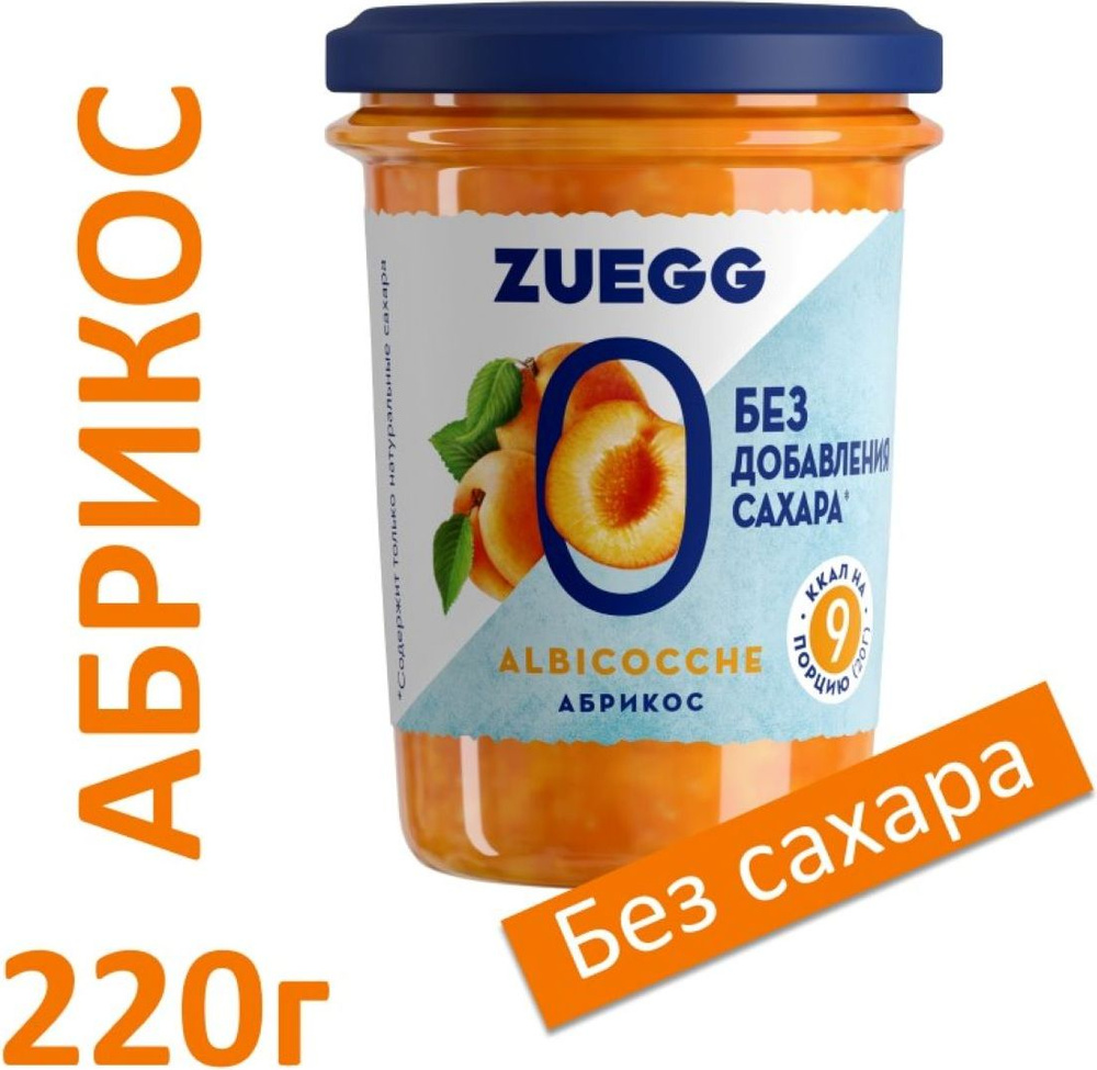 Конфитюр ZUEGG абрикос с пониженной калорийностью, 220 г - купить с ...