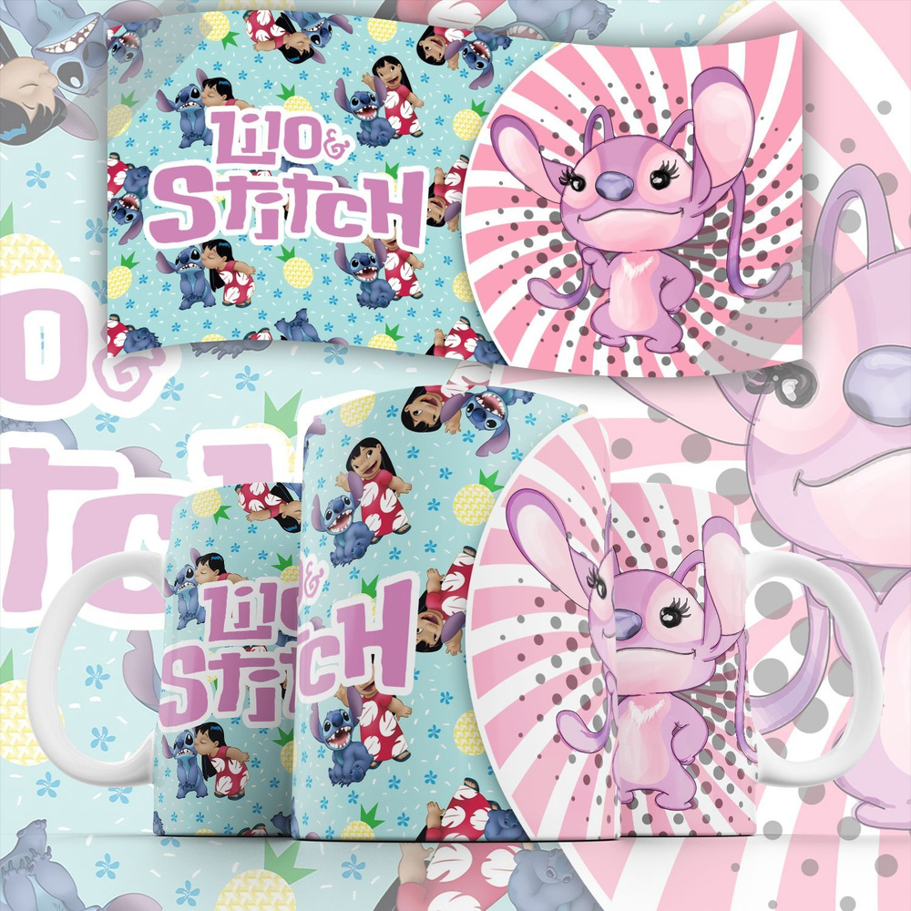 Кружка "Lilo & Stitch / Лило и Стич", 330 мл, 1 шт #1