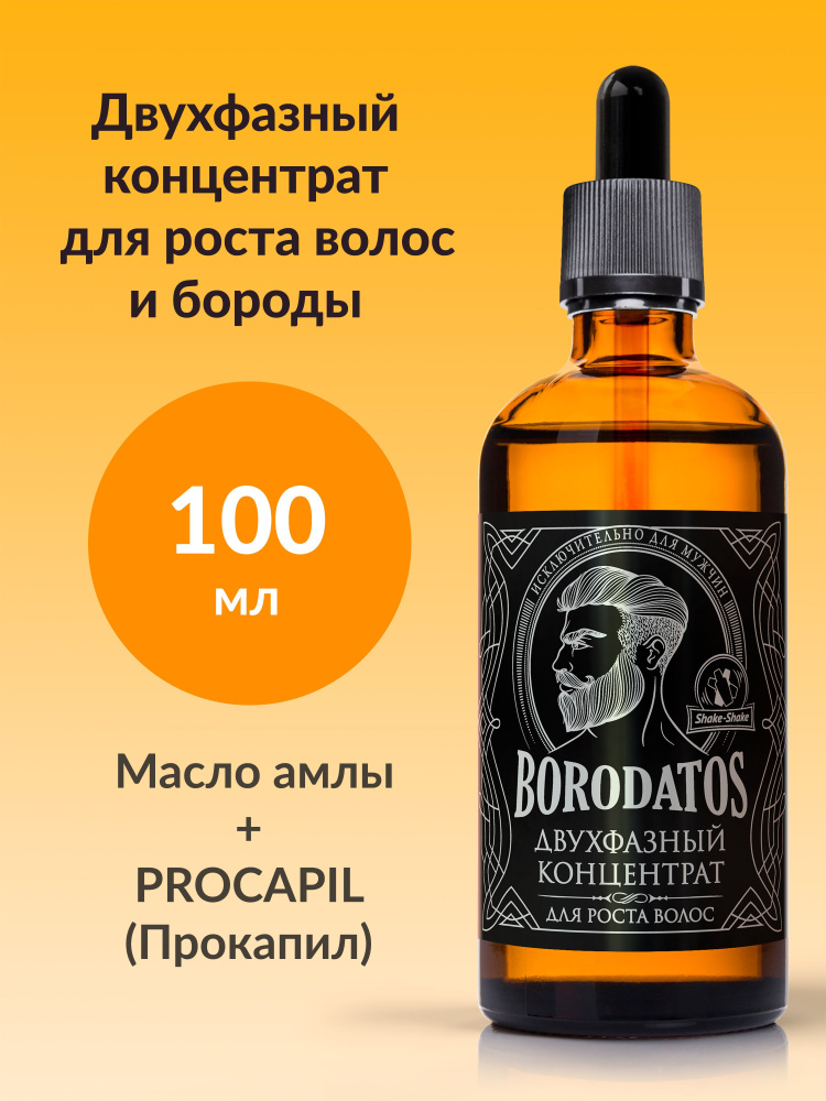 Borodatos Масло для роста бороды и усов / сыворотка для роста волос / двухфазный концентрат, 100 мл  #1