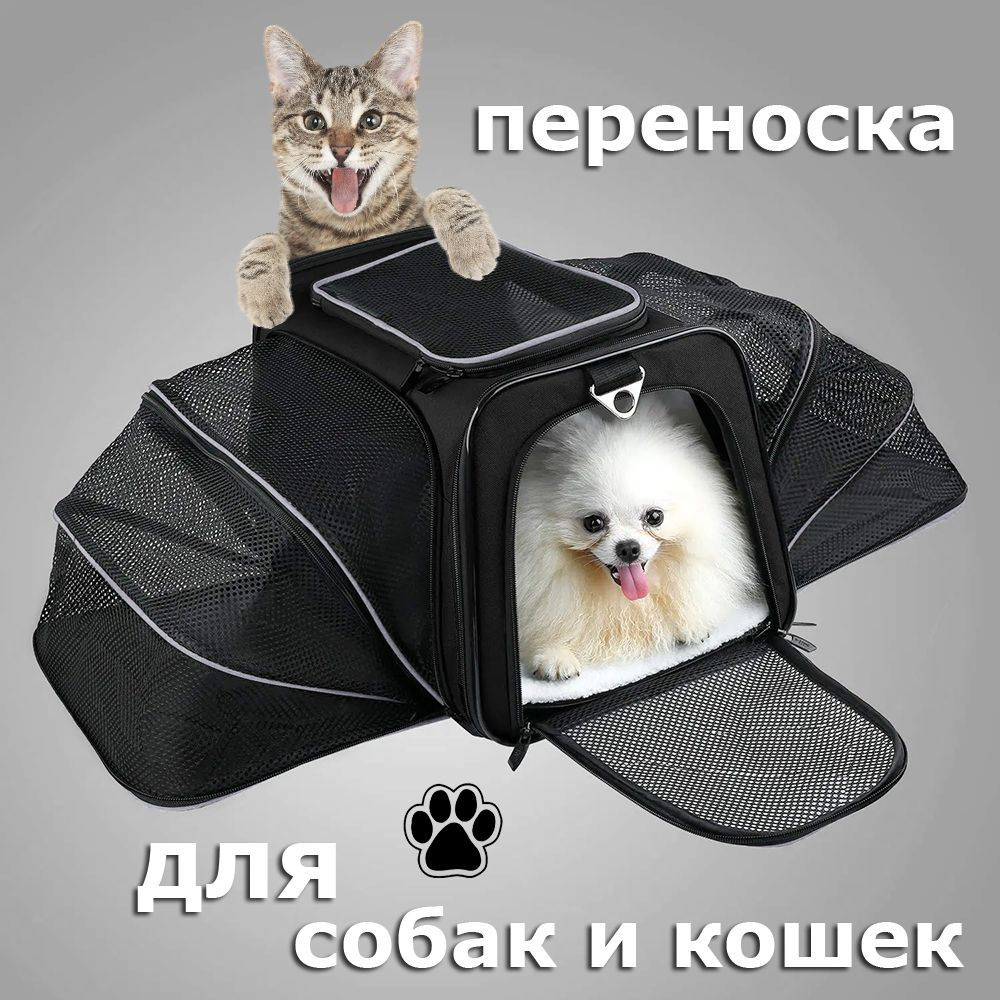 Купить сумки-переноски для кошек в интернет магазине MyPet-Online