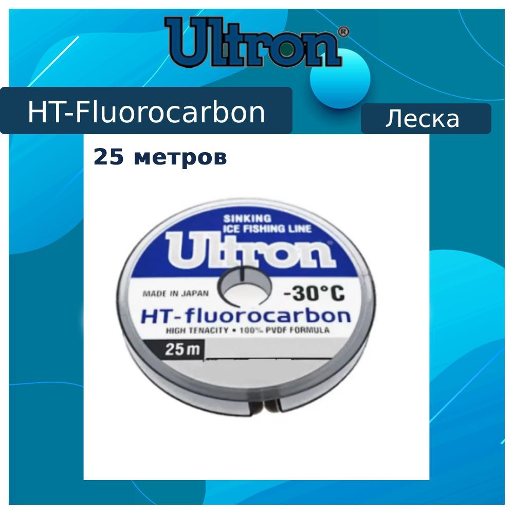 Флюорокарбоновая леска для рыбалки ULTRON Fluorocarbon 0,16 мм, 2,4 кг, 25 м, прозрачная  #1