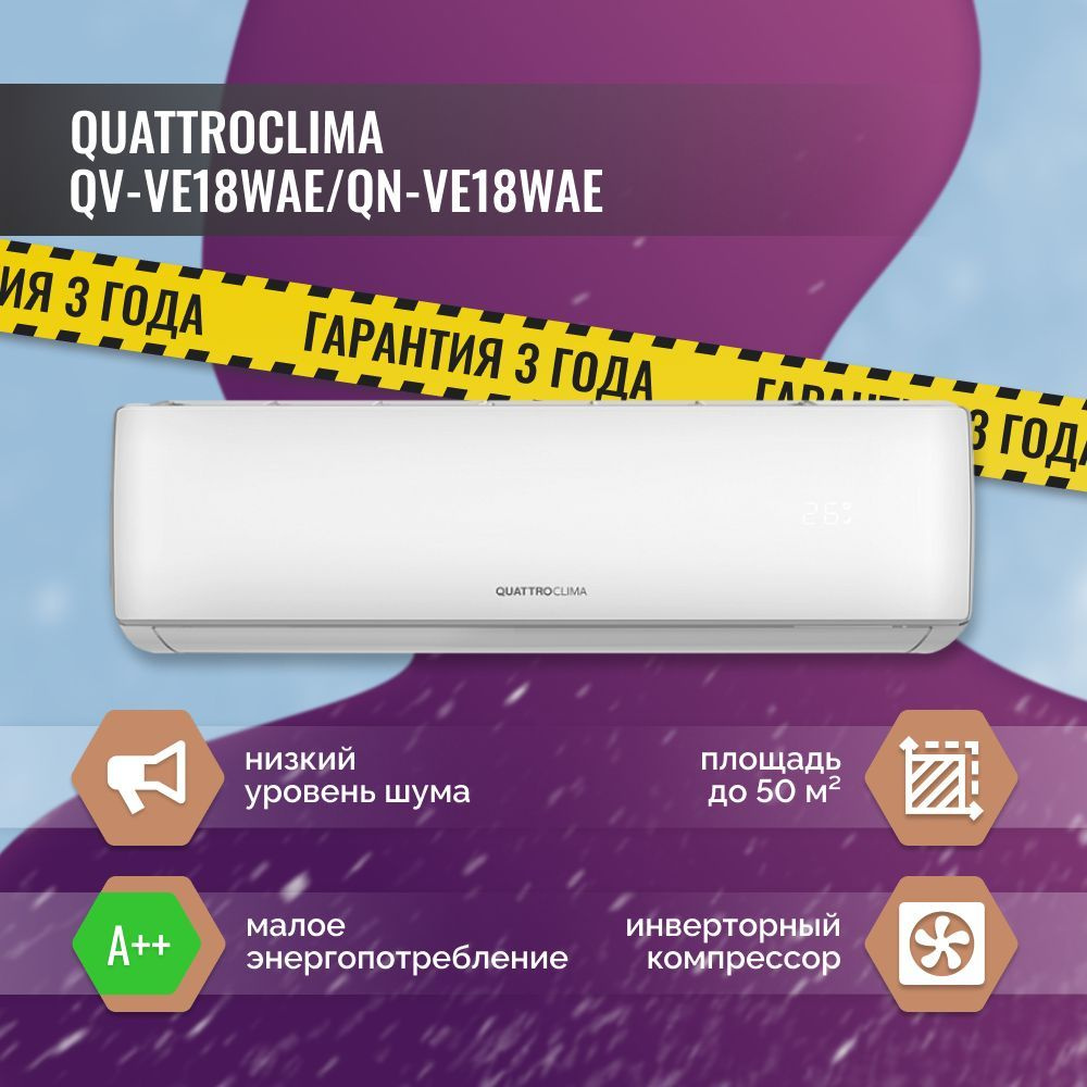 Сплит-система Quattroclima Verona QV-VE18WAE/QN-VE18WAE купить c ...