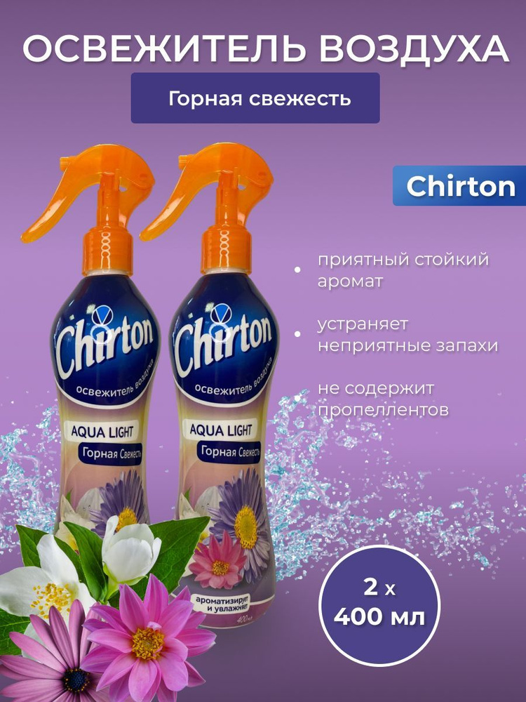 Освежитель воздуха водный "CHIRTON" Аква Лайт 400 мл Горная свежесть  #1