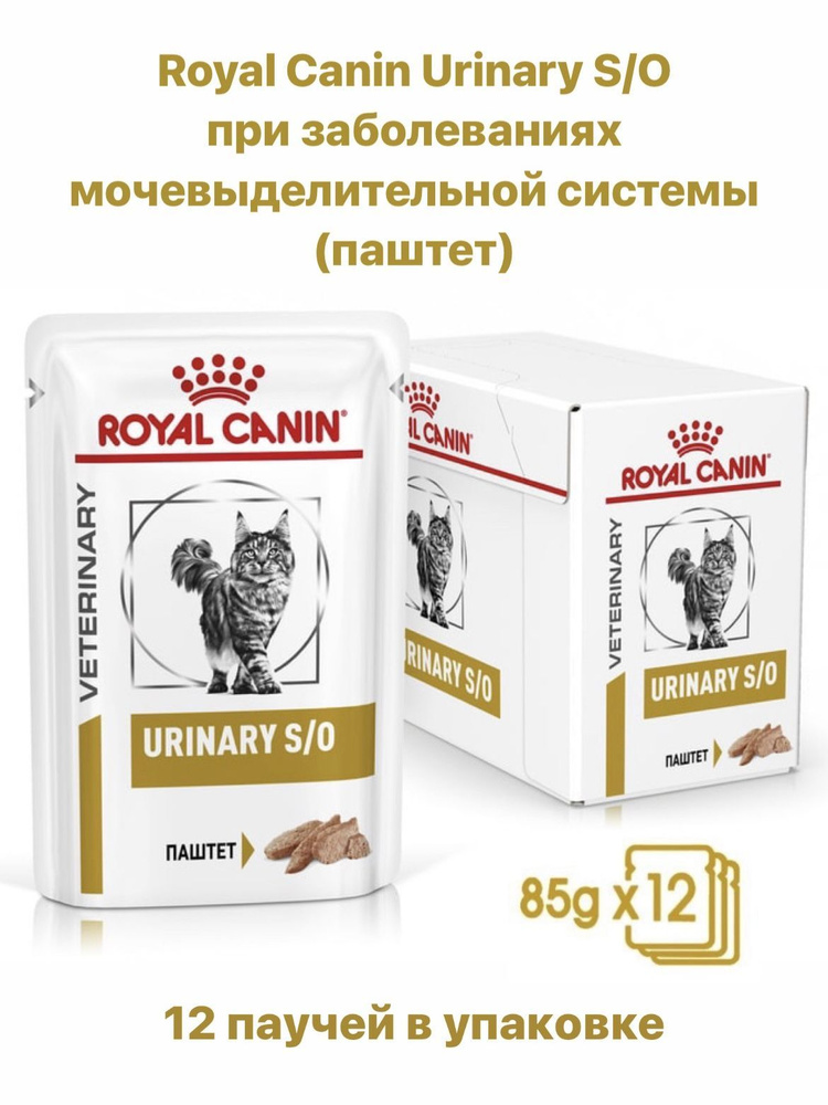 ROYAL CANIN Urinary S/O влажный корм для кошек паштет 85 г х 12 шт #1