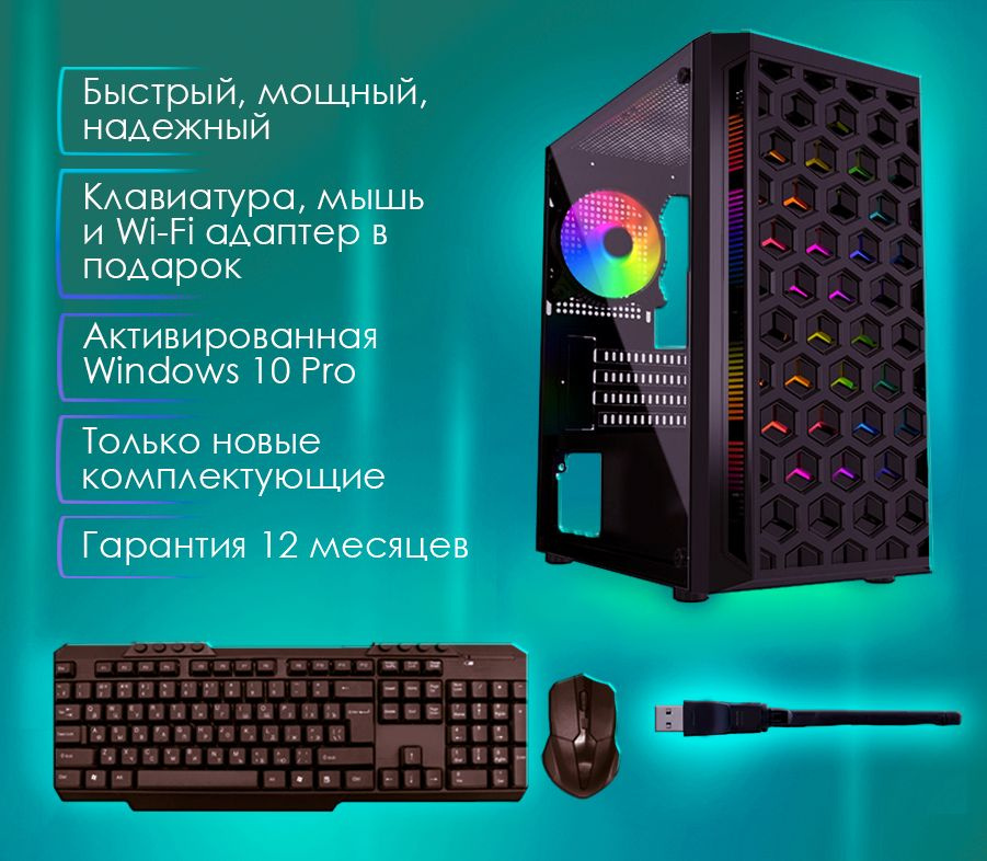 Купить компьютер IRONSET Игровой Ryzen 7 2700X, GTX 1660 6GB, ssd