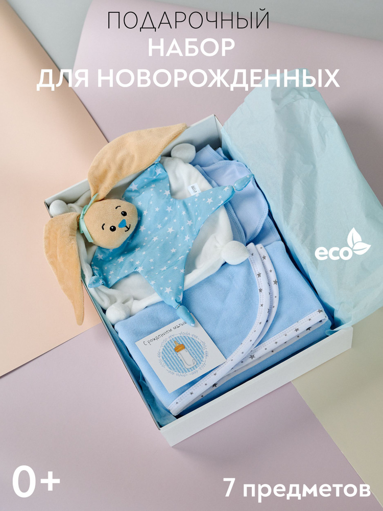 Как выбрать подарок новорожденному