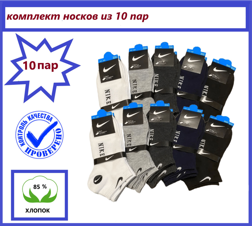 Носки, 10 пар #1