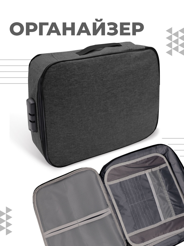 Органайзер для хранения документов Boomshakalaka, с кодовым замком ...