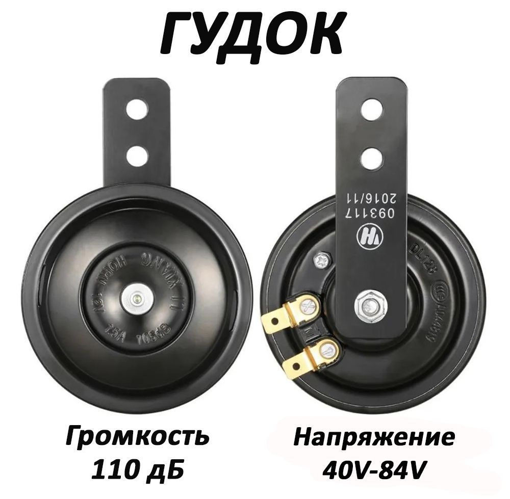 Гудок (сигнал) на электросамокат, электровелосипед, мотоцикл в ...