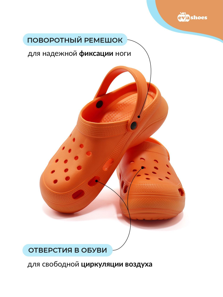 Сабо Evashoes #1