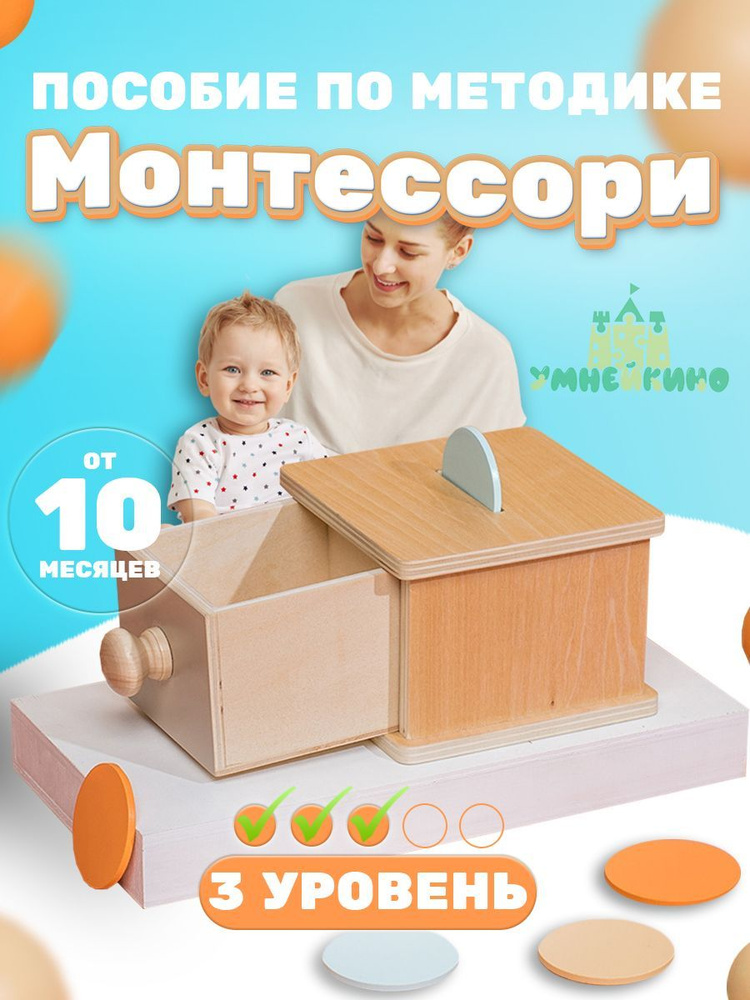 Монтессори для Новорожденных