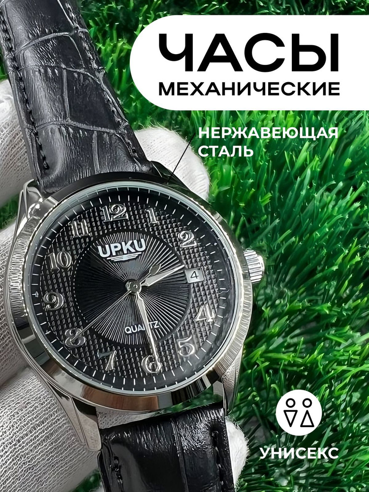 Наручные часы унисекс/ механические - купить с доставкой по выгодным ценам в интернет-магазине OZON (1065310935)