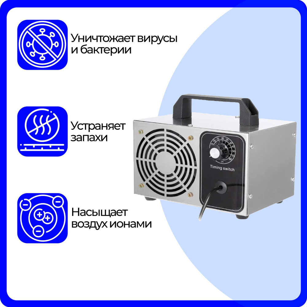 Озонатор eLyDlRfA #1