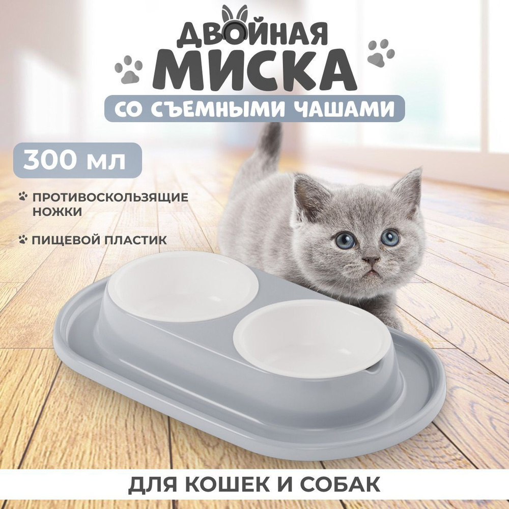 Миска для животных кошек собак на подставке двойная #1