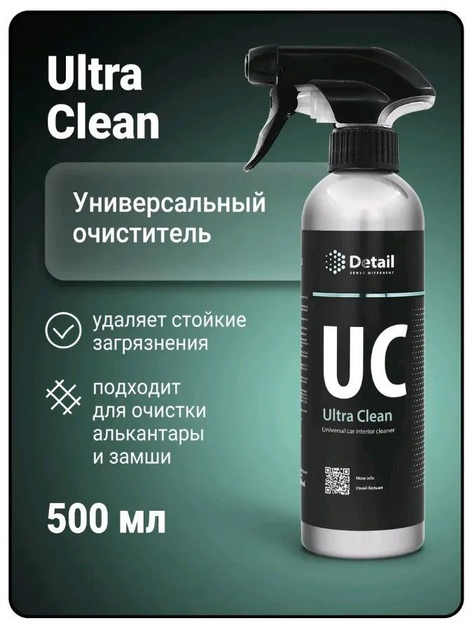 Универсальный очиститель UC "Ultra Clean" 500мл #1