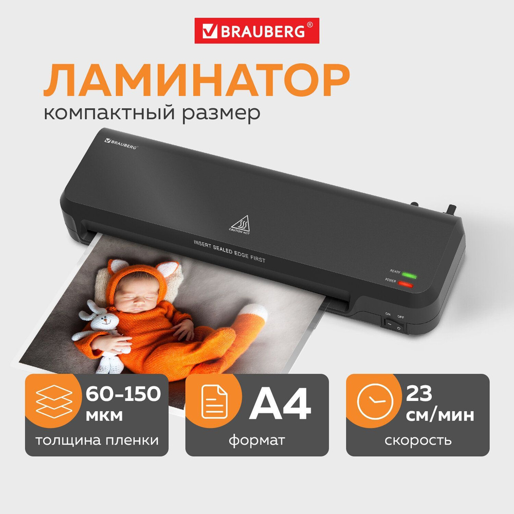 Ламинатор бумаги для офиса и дома Brauberg Nano Plus, формат A4, толщина  пленки 60-150 мкм, скорость 23 см/мин - купить с доставкой по выгодным  ценам в интернет-магазине OZON (1052356094)