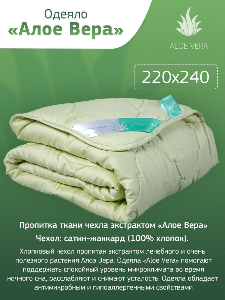 GOLDTEX hometextile Одеяло Евро макси 220x240 см, Всесезонное, с наполнителем Лебяжий пух, Искусственный #1