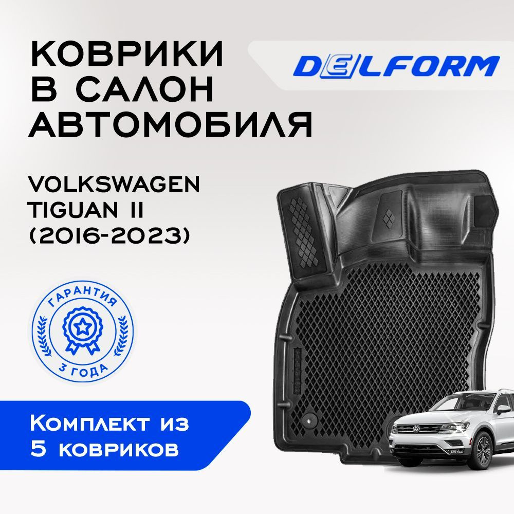 Коврики в салон автомобиля Delform DelPrem, цвет черный - купить по  выгодной цене в интернет-магазине OZON (508809387)