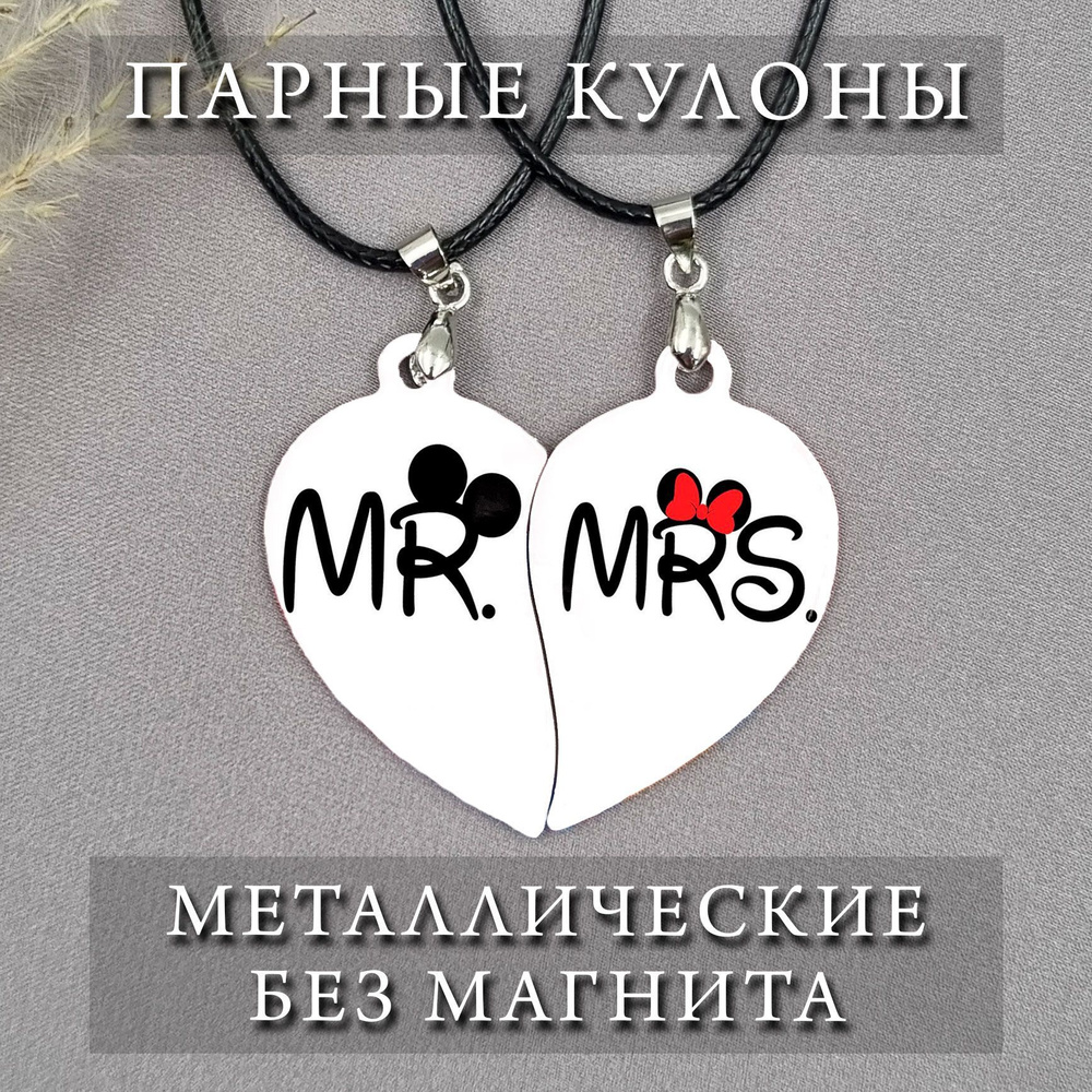 Подвеска Сердце #1