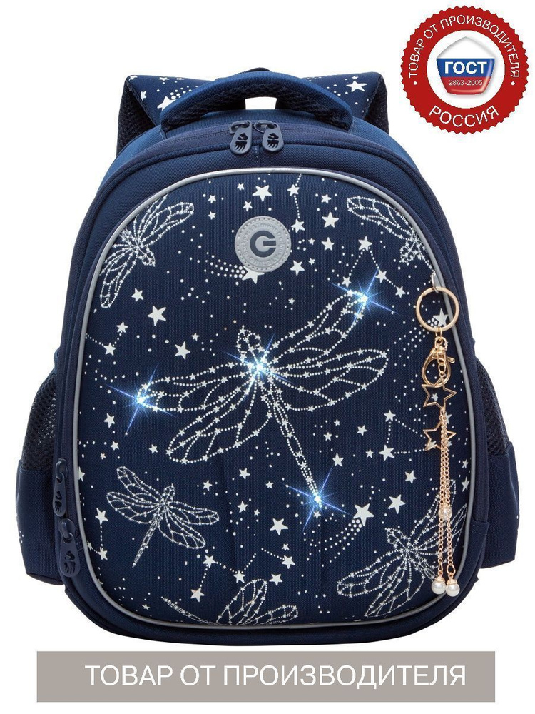 Ранец школьный для девочки с ортопедической спинкой GRIZZLY ...