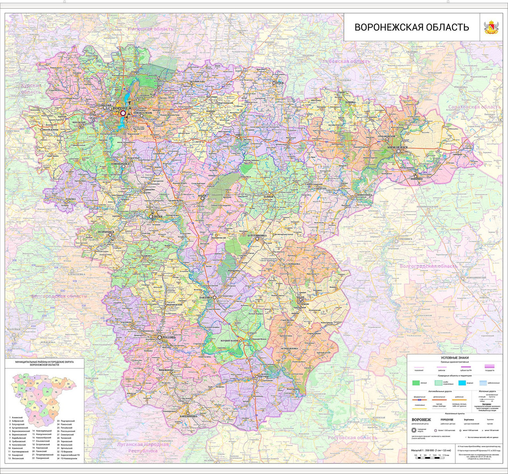 настенная карта Воронежской области 135 х 151 см (с подвесом)  #1