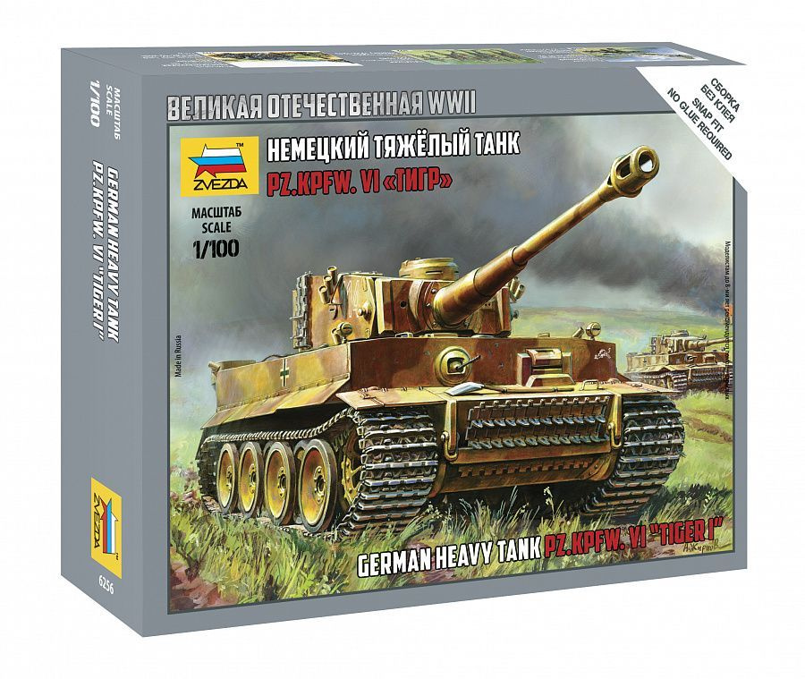 Сборная модель Немецкий танк Т-VI Тигр, 6256, ЗВЕЗДА, масштаб 1/100 ...