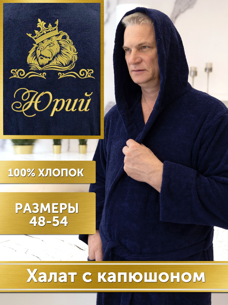 Халат Мужской Королевский стиль Домашний Вышивка, Карманы темно-синий ...