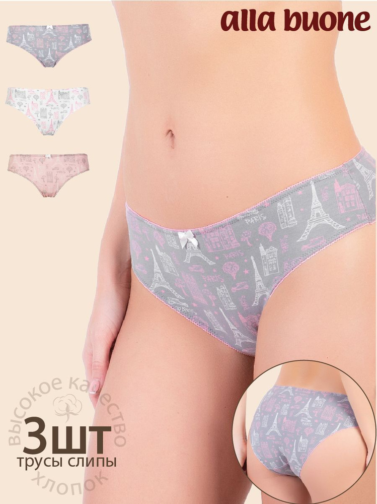 Комплект трусов слипы Alla Buone AB_Multipack, 3 шт - купить с ...