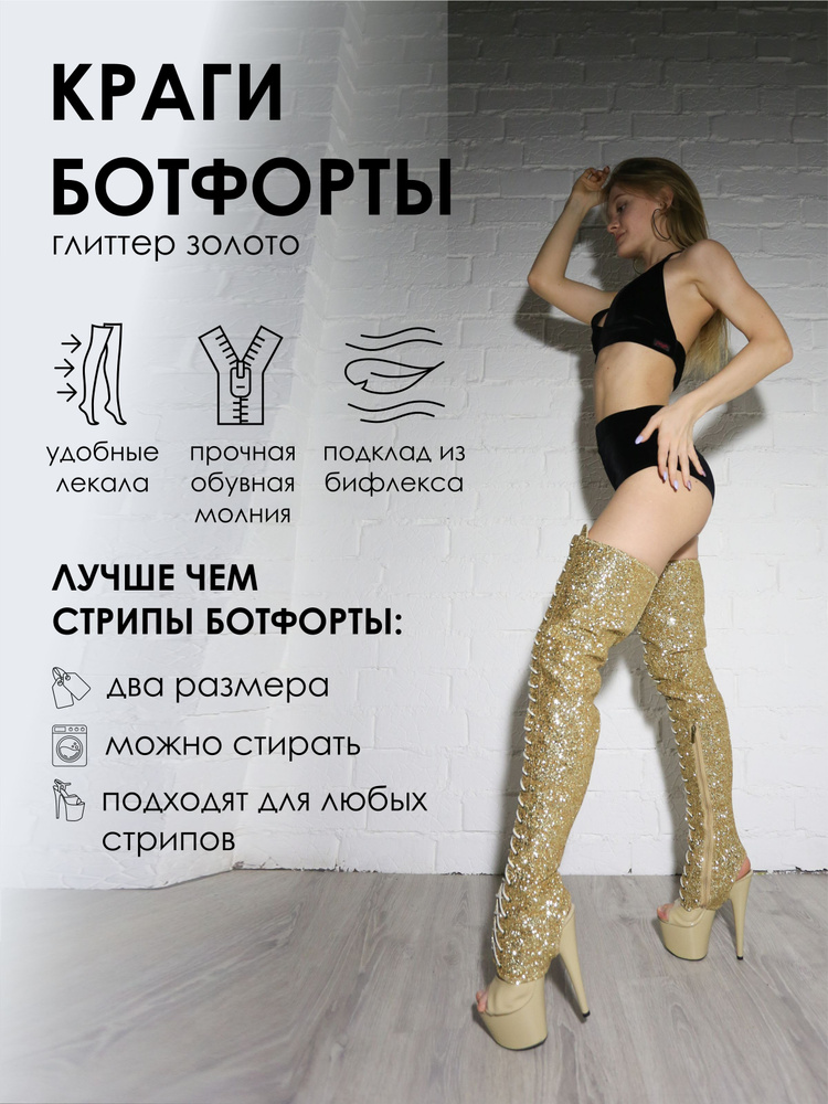 Гетры Краги ботфорты #1