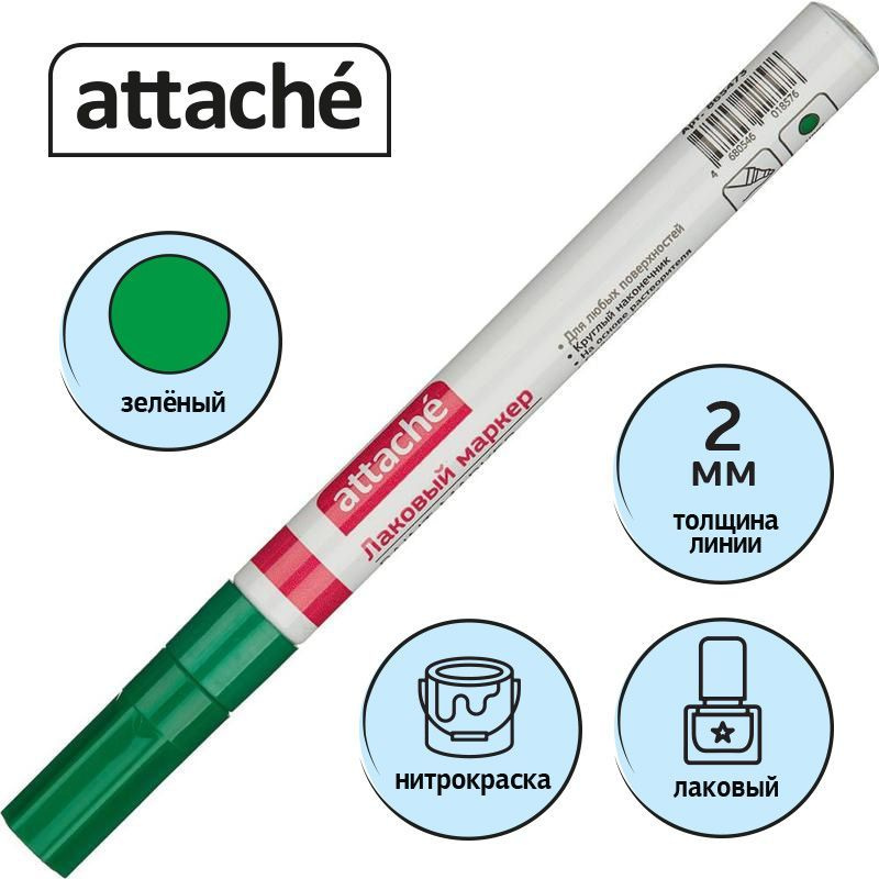 Маркер краска Attache, лаковый, 2 мм, зеленый #1