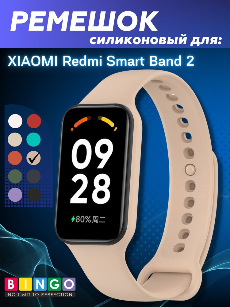 силиконовый ремешок на Redmi Smart Band 2 мягкий браслет для смарт ...