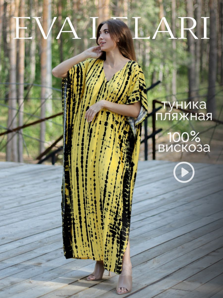 Туника Eva Lelari Для женщин - купить с доставкой по выгодным ценам в ...