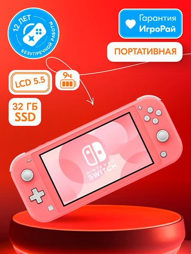 Pink nintendo switch clearance lite