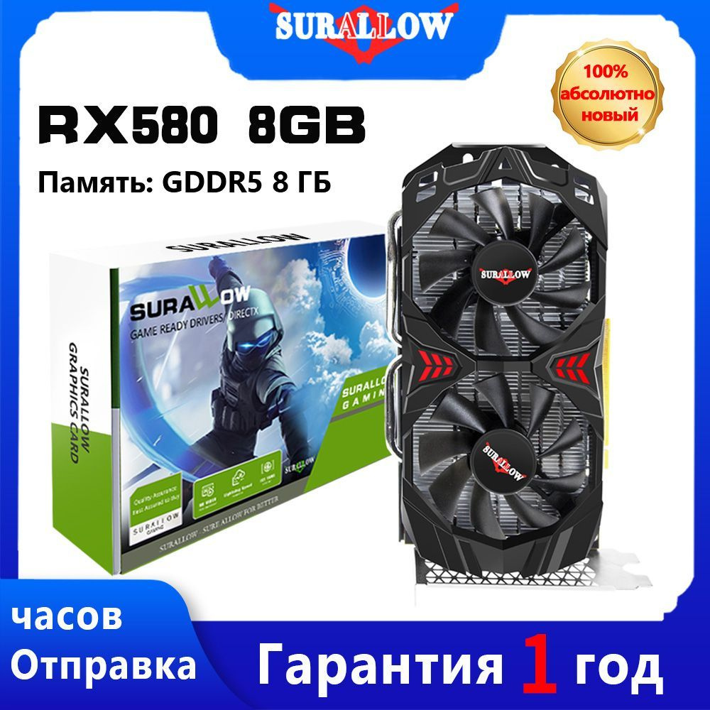 Видеокарта Radeon RX 580, 8 ГБ GDDR5 - купить по низким ценам в ...