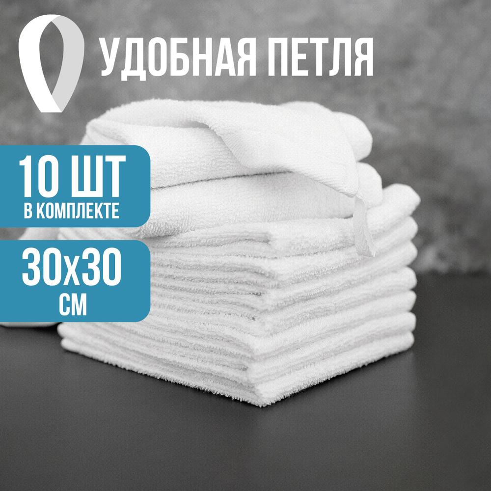 Полотенце для лица, рук La Cotton полотенце махровое набор Хлопок 30x30 см,  10 шт - купить по выгодной цене в интернет-магазине OZON (934374500)