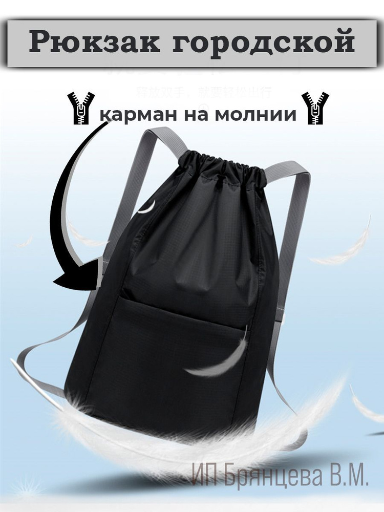 Мешки, сумки и рюкзаки для обуви с логотипом на заказ
