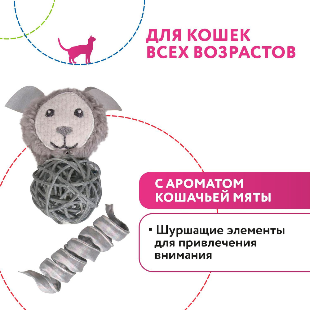 Игрушка Petpark для кошек Космический пёс и пружинка с кошачьей мятой (2 шт  в комплекте)