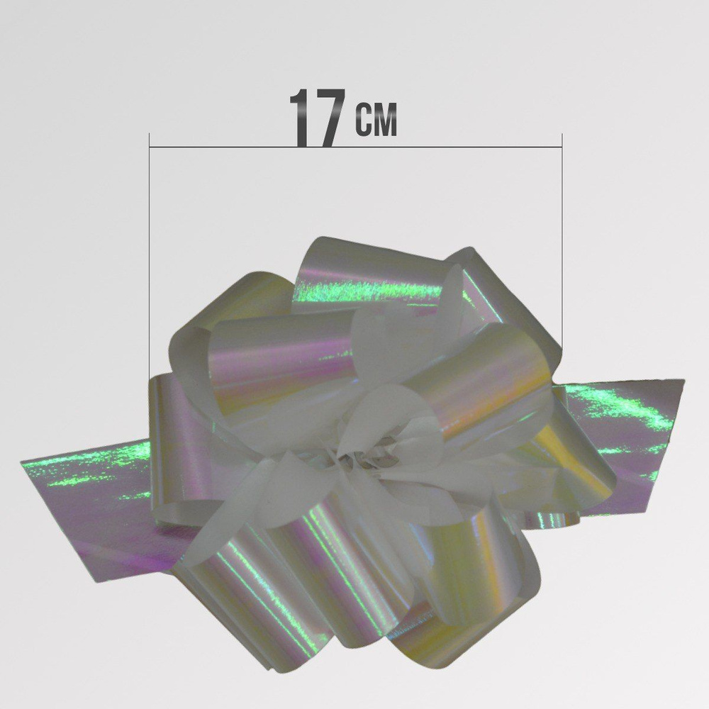 Бант для подарка бантик подарочный для упаковки d17 см - купить по выгодной  цене в интернет-магазине OZON (1082718081)