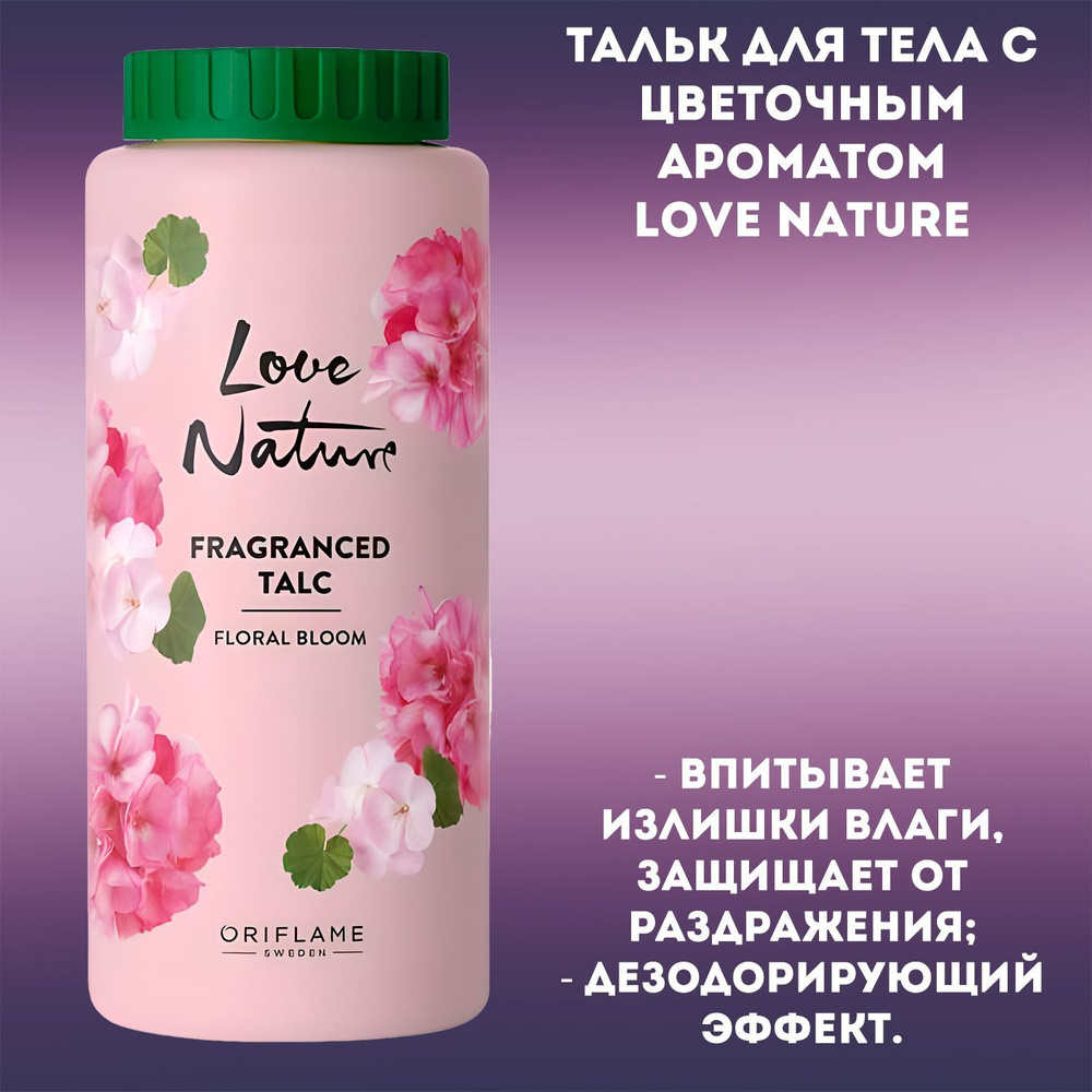 Oriflame Тальк #1