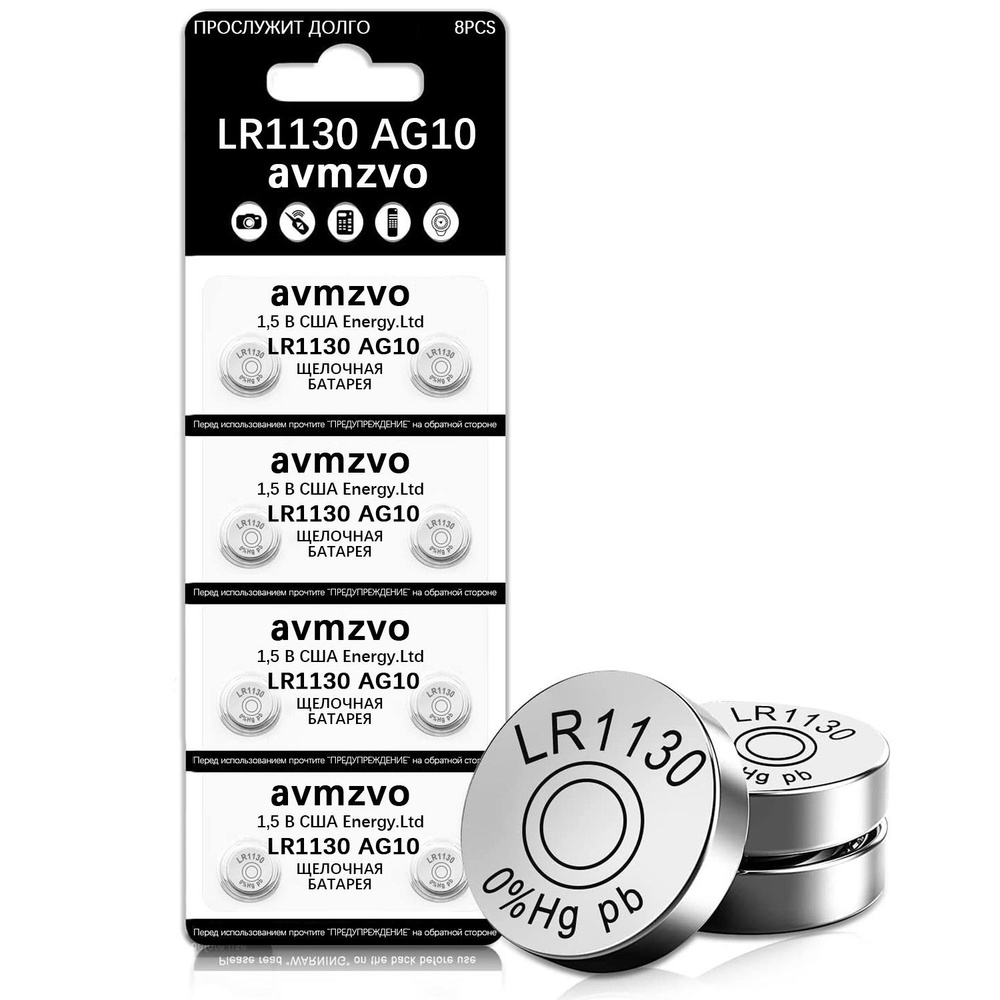 Батарейки avmzvo LR1130, AG10, LR54, A189, Lithium Cell литиевые ...