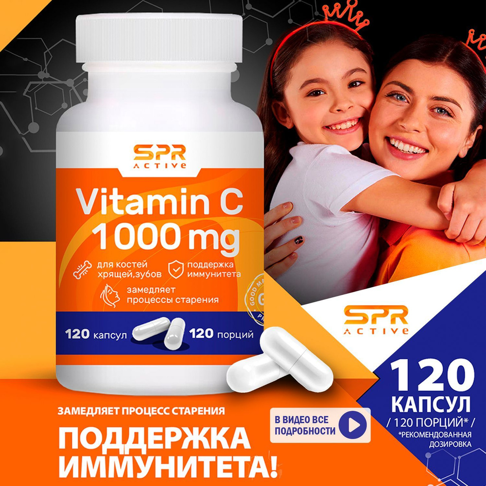 Витамин С (Vitamin C 1000 мг), комплексная пищевая добавка аскорбиновая  кислота для иммунитета, 120 капсул - купить с доставкой по выгодным ценам в  интернет-магазине OZON (602070320)